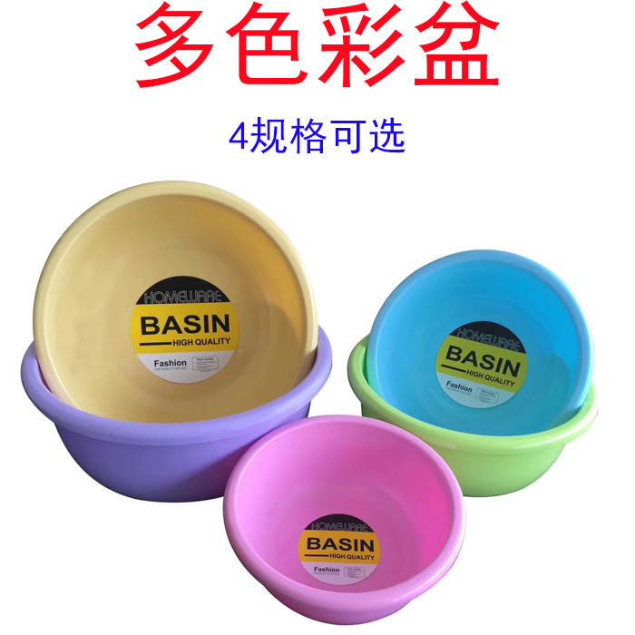 Washbasin Home Dressing Room Large Size Thickened Trumpet Basin Round Laundry Wash plastic washed face wash basin