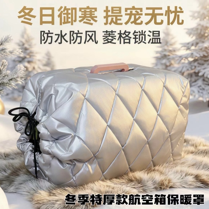 Airline Box Thermal Cover, Silver, Thickened, Portable Thermal and Windproof Cover for Pets to Go Out in Winter, for Cats and Dogs Airline Box Thermal Cover, Silver, Thickened, Portable Thermal and Windproof Cover for Pets to Go Out in Winter, for Cats and Dogs