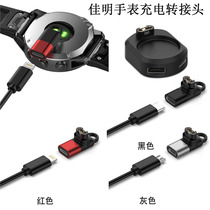 Applicable Canon watch charging line Fenix7 This can fly resistant 5 6 adapter VenuSQ245 255955