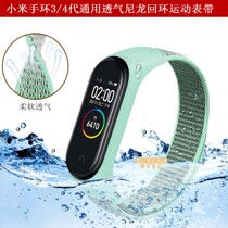 Suitable for Xiaomi smart bracelet 6 generation replacement wristband 345 universal nylon loop sports strap NFC version for men and women