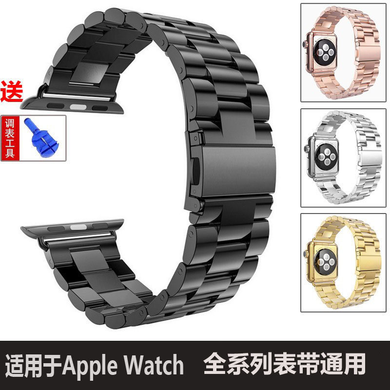Applicable Apple watch7 fine steel 456SE Business Three-Pearl stainless steel watches with iwatch321 metal necklace wrists