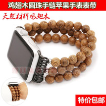 Apply Apple apple watch6 Generation watches with iwatch54321 strings of beads bracelet SE Chicken Wings Wood Wristband