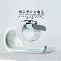 Applicable Apple Watch SE base iwatch7654321 mobile phone tablet charging U-bracket acrylic desktop