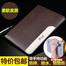 2019ipad10 2 air protective cover leather full-edged mini23 ultra-thin mini 4 tablet 567 case