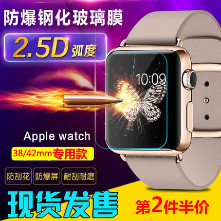 Applicable to Apple Watch Glass Film iwatch2 Film 2 5D Arc Edge HD Protective Film watch1 Tempered Film