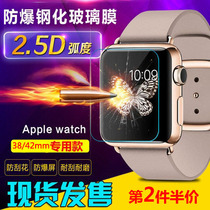 Applicable Apple Watch Glass Film iwatch2 Film 2 5D Arc Edge HD Protective Film watch1 Tempered Film