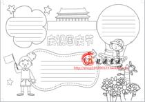 Patriotic handwritten newspaper template line drawing hand-painted tabloid template National Day black and white handwritten newspaper color A3A48K