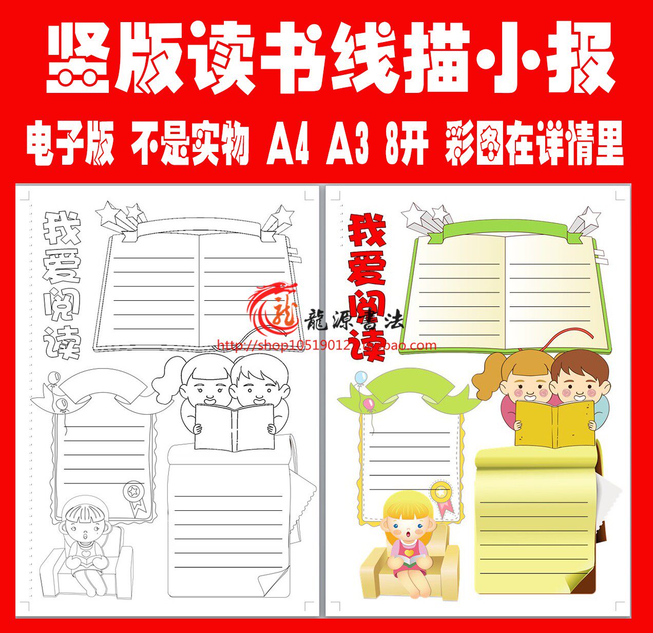 A3A48k reading tabloid reading tabloid handwritten newspaper electronic tabloid word manual line drawing coloring template