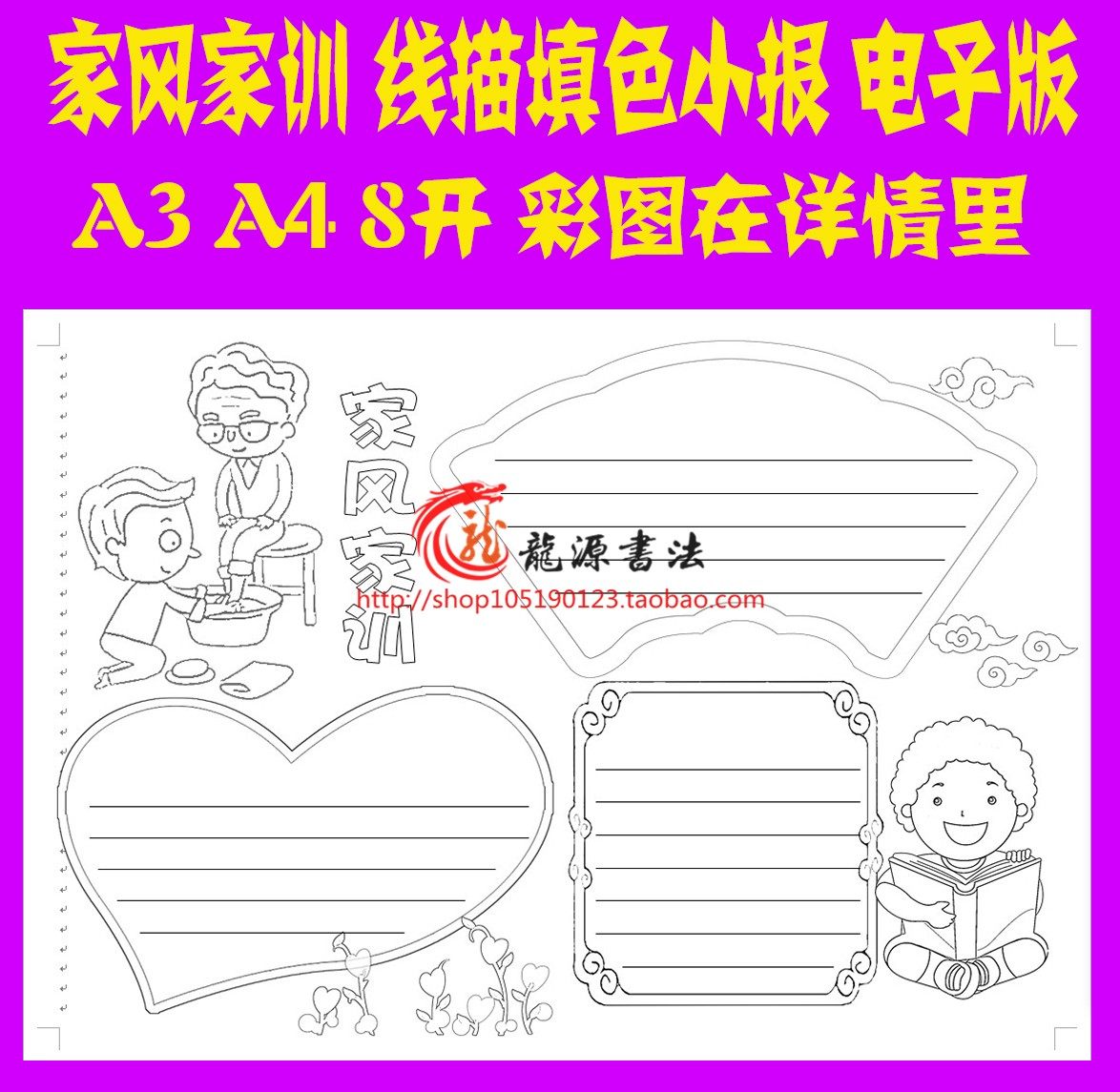 Home Wind Sketch Side Painted Hand Scribe Blank Template Home Training Hook Side Crossword Sketch Tabloid Tabloid Newspaper