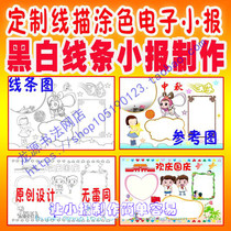 Reading custom hand-written newspaper blank template Dragon Boat Festival Dragon Boat Festival tabloid environmental protection electronic template production