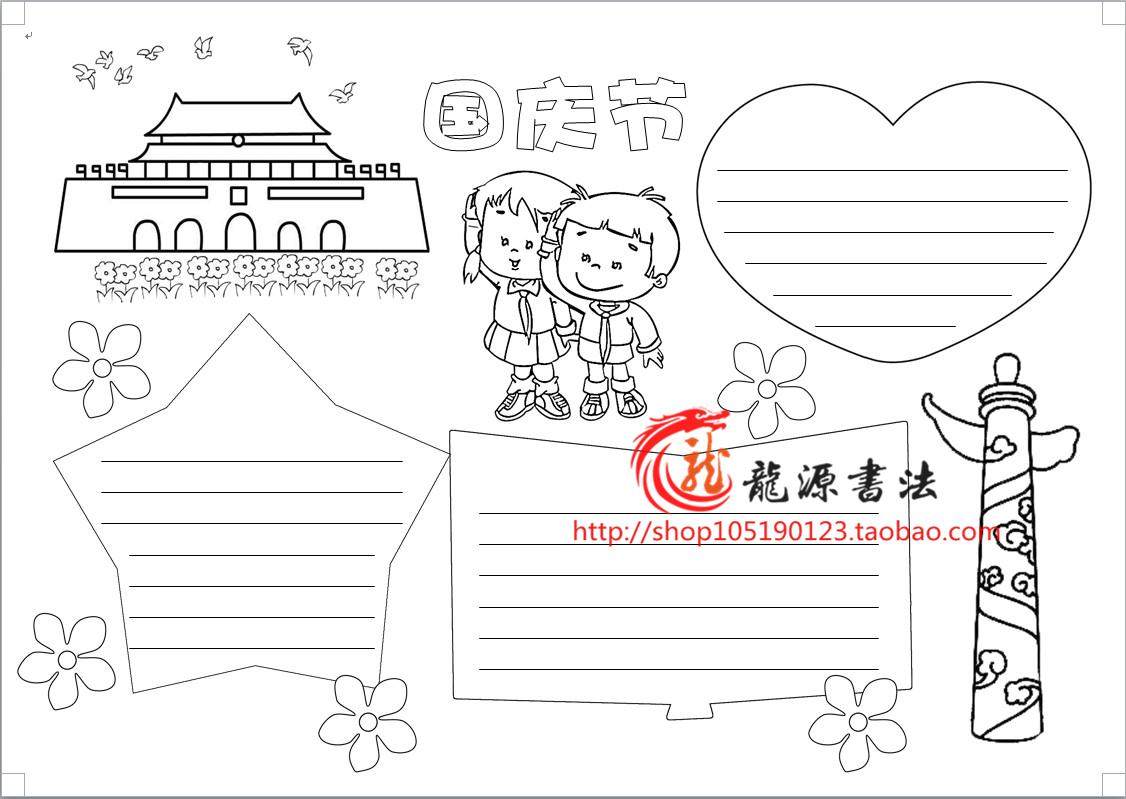 Less first team sketch Painted Hand Scribe Blank Template Patriotic Hook to Fill Color Board News Sketch Tabloid