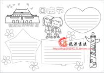 Young Pioneers stroke color handwritten newspaper blank template patriotic hook edge coloring board newspaper line drawing tabloid