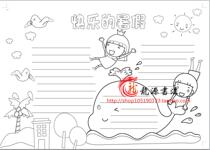 Holiday stroke coloring blank hand-written newspaper template summer vacation edge filling color tabloid line drawing board newspaper Pictorial