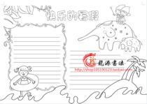 Summer tabloid travel tabloid Template black and white line drawing hand copy template A3A4 color hand copy newspaper