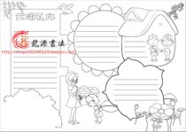 Civilization etiquette coloring line drawing template electronic tabloid handwritten newspaper blank template 8kA4A3