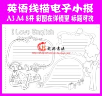 English line drawing tabloid drawing hand-written newspaper blank template cross-color board newspaper reading card line drawing tabloid