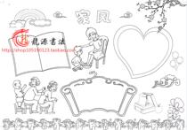 Family style family rules family precepts parents traditional virtues electronic tabloid templates hand-painted lines hand-written newspaper