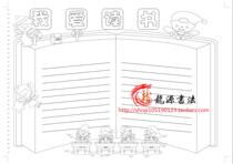 A4A3 reading tabloid stroke color blank template reading card hook edge filling board newspaper line drawing language handwritten newspaper