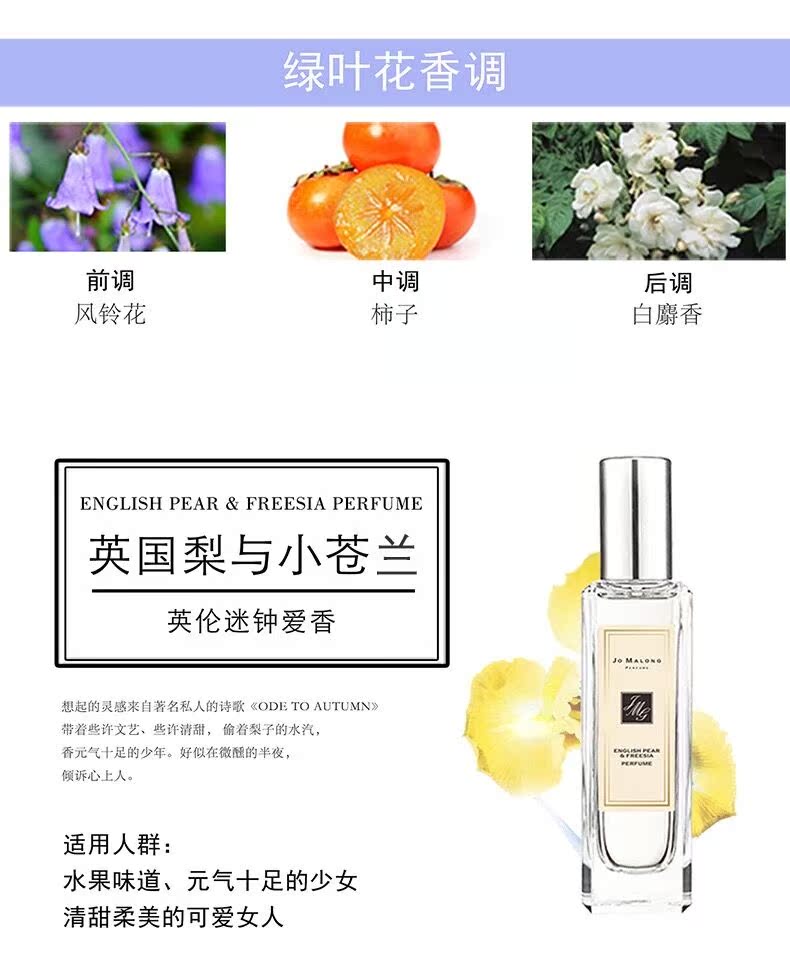Nước hoa của phụ nữ Zuma Malone với nước hoa chuông xanh thơm và muối biển Anh Pear và Freesia Counter nước hoa forever