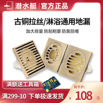 Submarine shower drain 40 small caliber floor drain antique bronze odor proof floor drain 40 50 pipe diameter