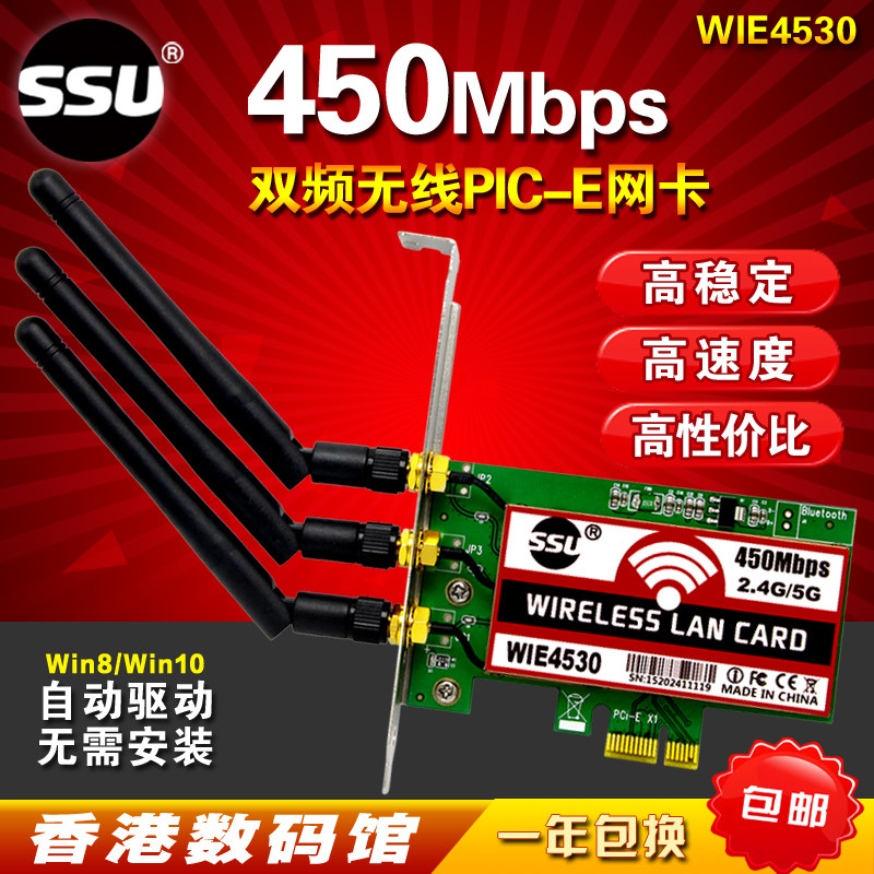 Desktop PC wireless card pcie wireless card desktop computer builtin