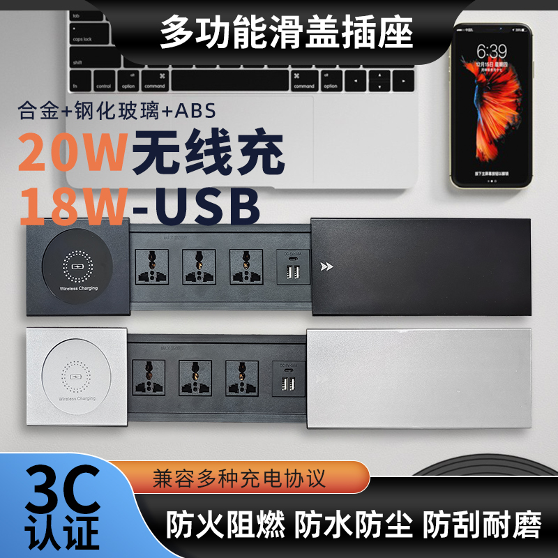 Desktop Embedded Socket, Countertop Sliding Cover Type, Multi-Functional Hidden Power Strip, Island Table Wireless Charging Invisible Socket