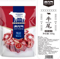 2022 Full Yuan qi Chinese-style cooking series Niuwei combined Jiang Zhejiang and Anhui