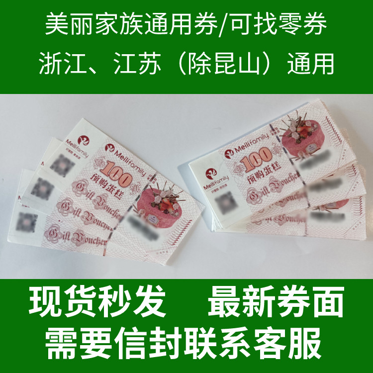 5 beautiful home cake Cash voucher Pre-purchase vouchers RMB100  Bread Cake milk Beauty Family Arrival Price