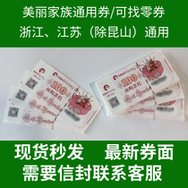 5 beautiful home cake Cash voucher Pre-purchase vouchers RMB100  Bread Cake milk Beauty Family Arrival Price