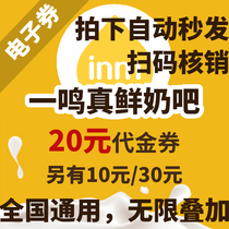 Automatic shipping] a real fresh milk bar Electronic voucher RMB20  Generation Gold Voucher Coupon MILK BREAD Superimposed