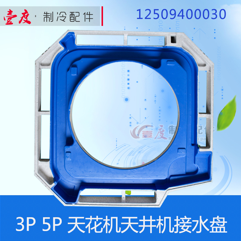 空调内机滴水难题终结者：接水盘风机盘管冷凝水盘水槽漏水解决方案大揭秘！