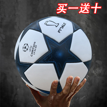 Football European Cup Champions League training young primary and secondary school students No. 5 wear-resistant pu competition childrens football