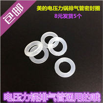Midea electric pressure cooker sealing ring universal electric pressure cooker accessories pressure limiting valve exhaust pipe nozzle sealing small rubber ring pad