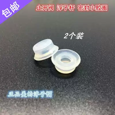 Midea electronic pressure cooker accessories float cap silicone leather pad leak-proof seal small hat float exhaust Rod gasket