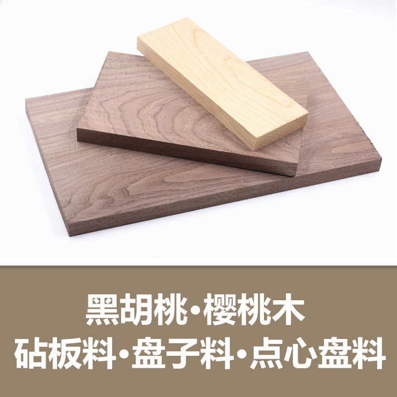 DIY Dishes Chopping Wood Cherry Wood Beech Wood Black Walnuts disc stock Dish Material Creative Digger Wood