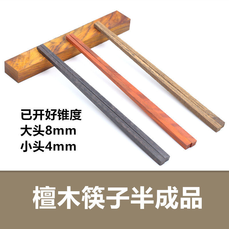 (Chopstick Music DIY Semi-finished Products) Public Chopsticks Spoon Action Sandalwood Chopsticks Red Wood Stock Diy Solid Wood Chopsticks
