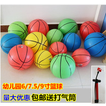 Childrens ball 6-inch 7-5-inch 9-inch kindergarten small basketball childlike PVC basketball boy ball