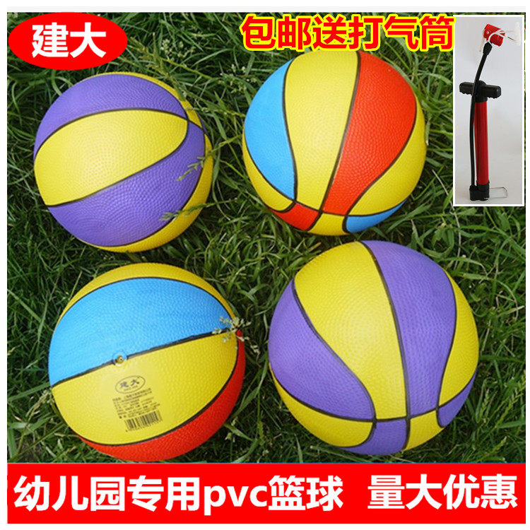 Kindergarten Special Pat Jersey Ball Rubber Basketball 6 Inch 8 5 Inch Pvc Colorful Basketball Inflatable Little Leather Ball Toys-Taobao