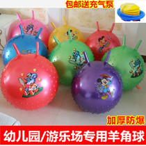 Childrens corner ball thickened explosion-proof belt massage 45 40cm corner ball bouncing ball kindergarten jumping ball toy