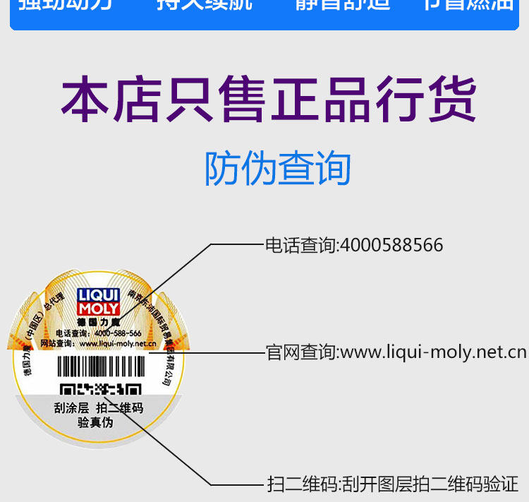 Li Mo 9089 Подробности машинного масла Page_03.jpg