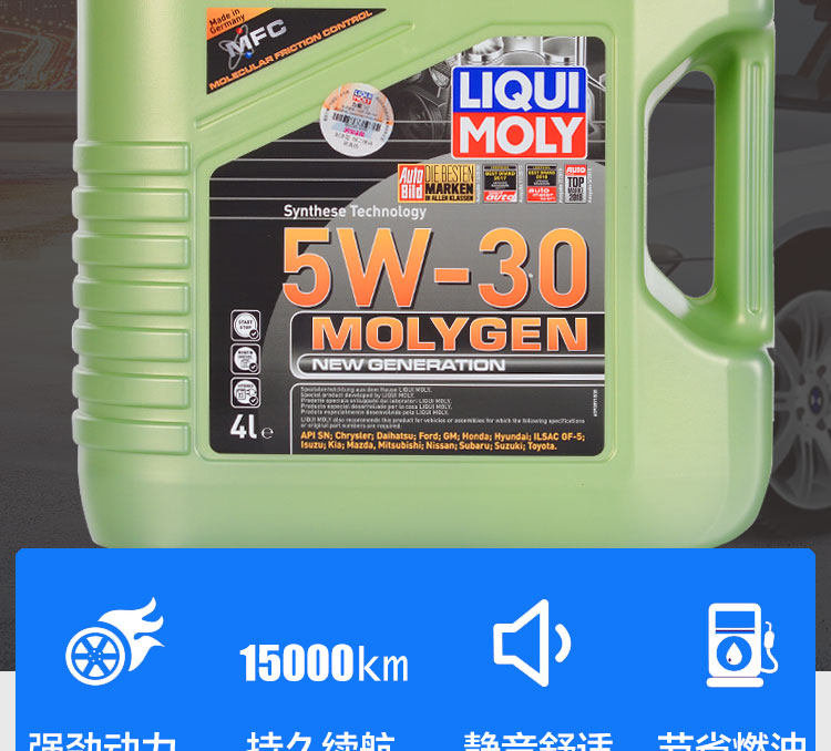 Li Mo 9089 Подробности машинного масла page_02.jpg