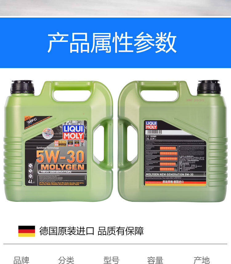 Li Mo 9089 Подробности машинного масла Page_10.jpg