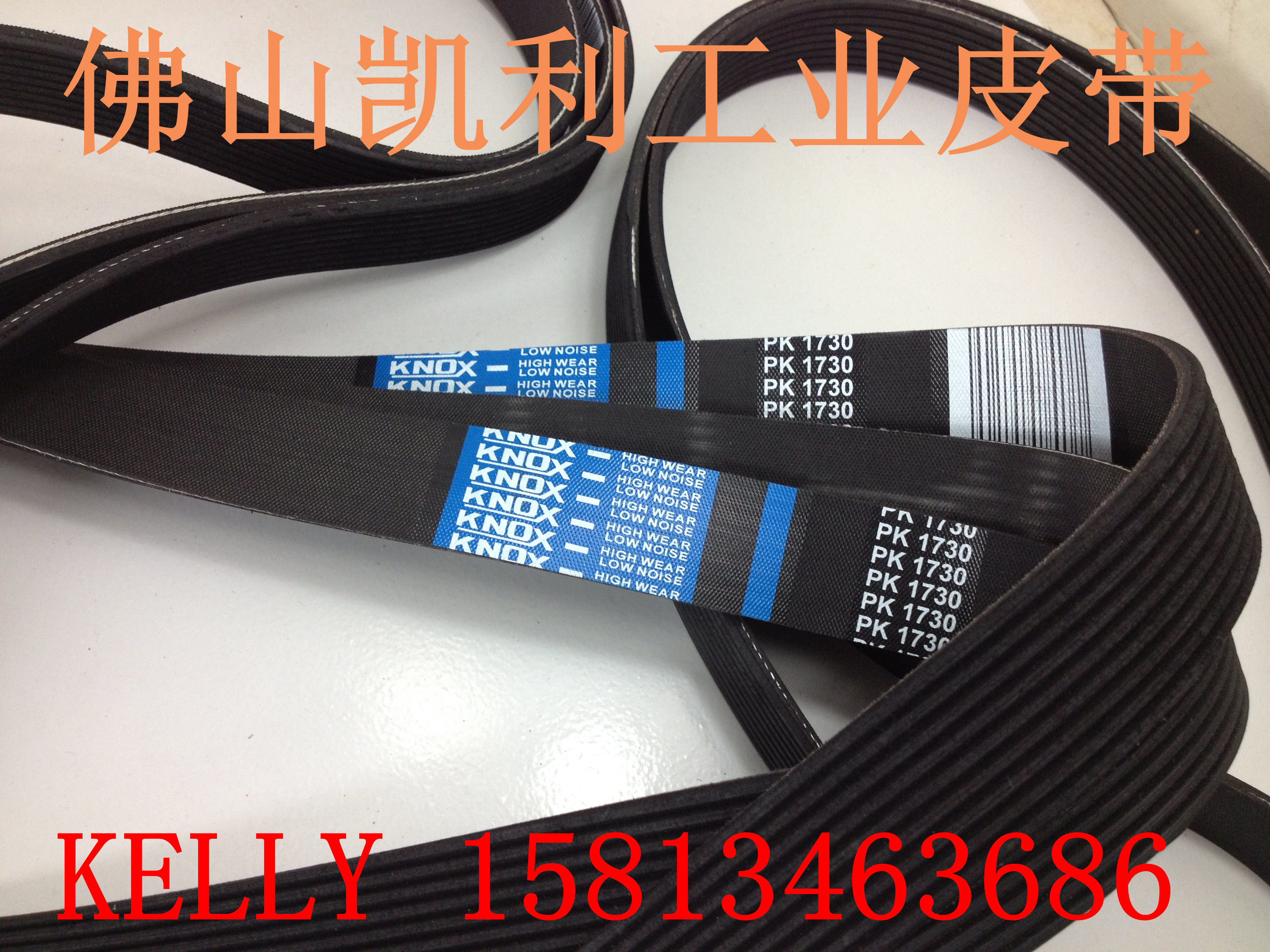 Supply high quality rubber multi-groove belt multi-wedge belt PK1435 one-piece molding quality assurance 