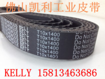 Supply high-quality synchronous belt T10-1400 140 tooth circumference 1400mm black rubber synchronous belt
