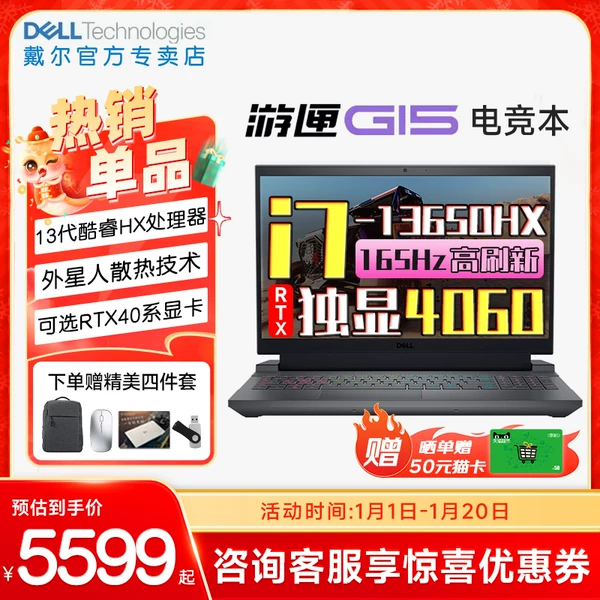 Товары от dell阳光雨尉专卖店