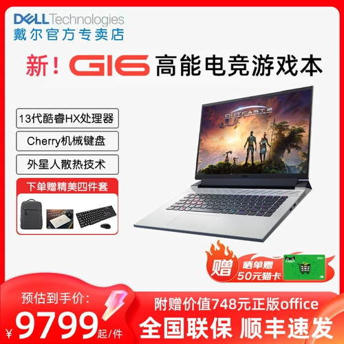 Dell, портативный игровой ноутбук для школьников, G16, intel core i7, intel core i9, 16 дюймов