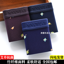 Shabaya underpants men flat angle pants 4 corners pants bamboo fiber soft comfort pants head MNK printed shorts 38947