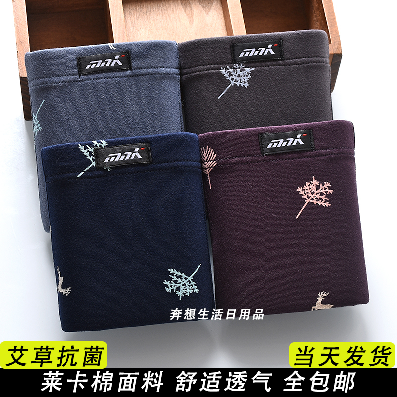 Sanuya Men's Boxer Briefs Lycra Cotton Stretch Cotton Comfortable Breathable MNK Cotton Men's Underwear 33963