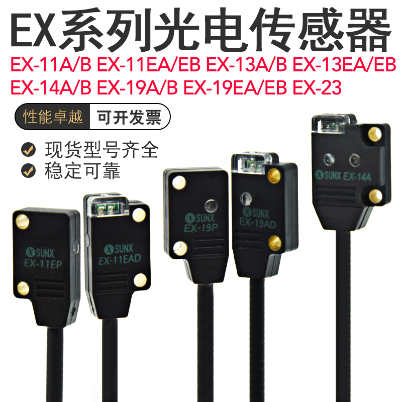 EX-14A B 11A 13A 19A 19A 23 EA EB positive side sensing against radio photo-switch sensor