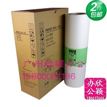 For gestetner G11 masking papers CP6450 6451 6452 6453 masking papers wax paper